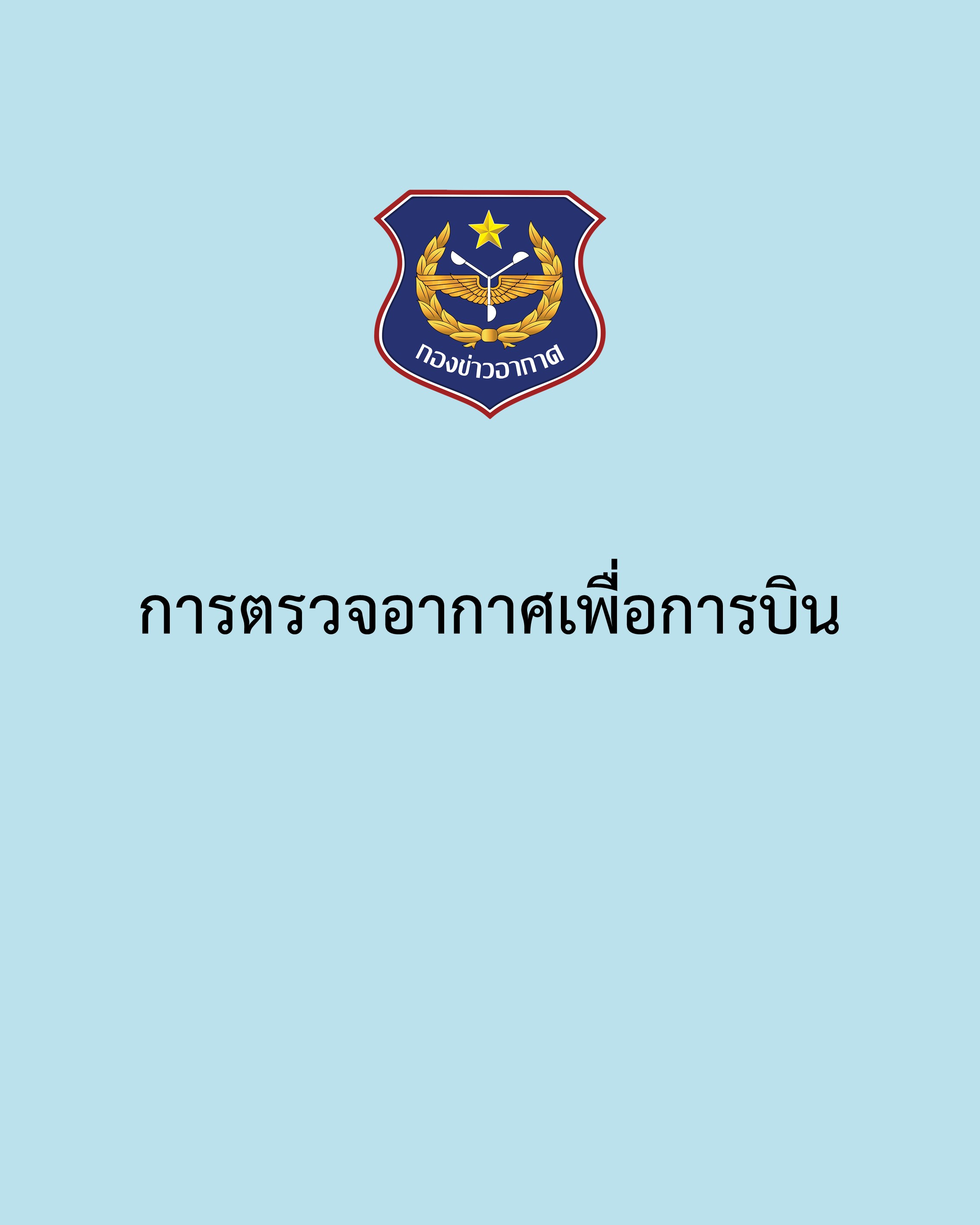 ภาพ